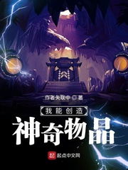 我能创造精灵秘境