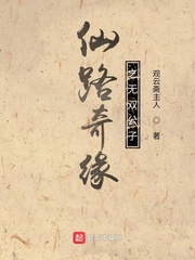 仙路奇缘之无双公子
