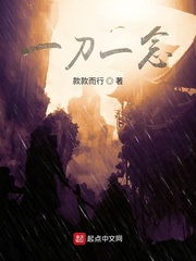 一刀一念