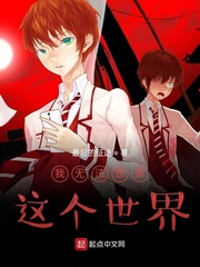 我无法想象这个世界