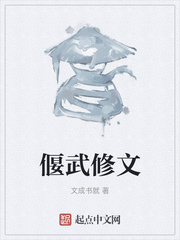 偃武修文