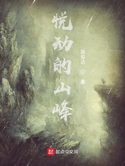 悦动的山峰