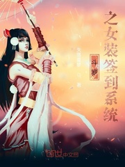 斗罗之女装签到系统