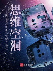 Psychology思维空洞
