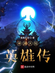 召唤英杰征异界