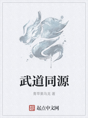 武道同源