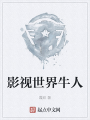 影视世界牛人