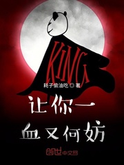 让你一血又何妨