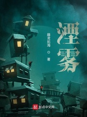 湮雾