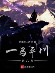紫电蒺藜传