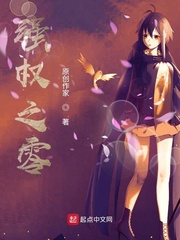 零之强权