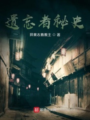 狂笑者密史