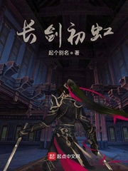 长剑初虹