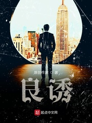 良诱