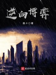 逆向博弈