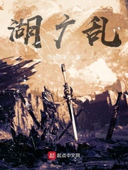 湖广乱