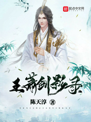 玉箫剑影录