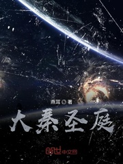 大秦圣庭