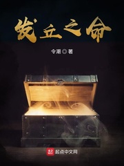 发丘之命