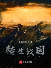 转生战国