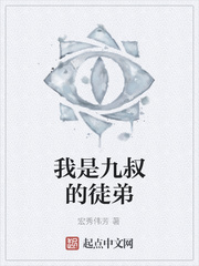 我是九叔的徒弟