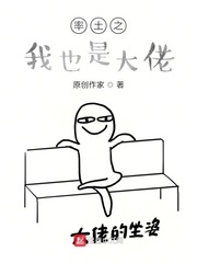 率土之我也是大佬