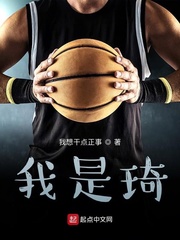 我是琦