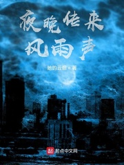 惊魂不眠夜