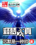 释梦成真