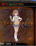 炎魔之王灼眼夏娜