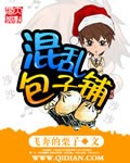 混乱包子铺