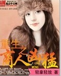 重生之商人凶猛