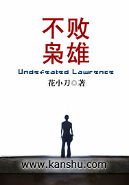 不败枭雄