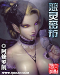 恶灵密布