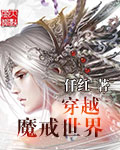 穿越魔戒世界
