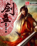 剑蛊