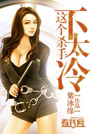 这个杀手不太冷