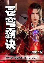 苍穹霸诀