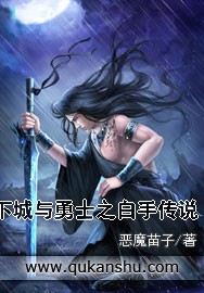 地下城与勇士之白手传说
