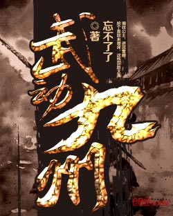 武动九州