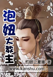 泡妞大教主