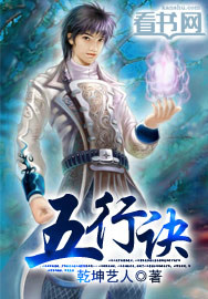 五行诀