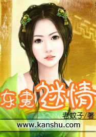 东夷迷情