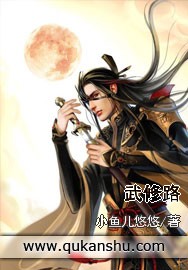 武修路