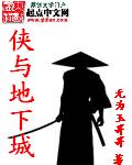 侠与地下城