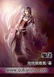 魔堡