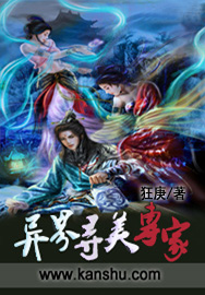 异界寻美专家