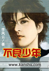 不良少年