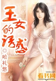 玉女的诱惑