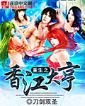 重生之香江大亨